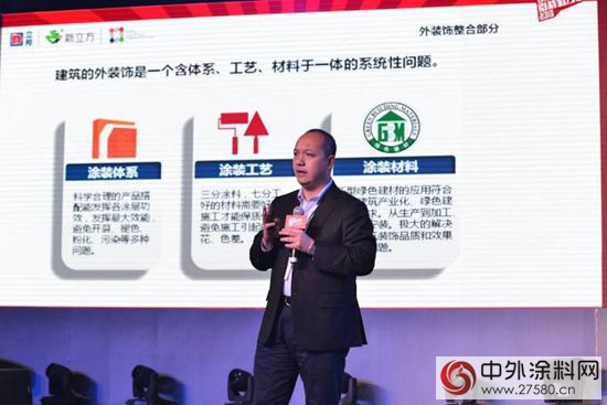 以刷新的力量更新城市 ——2016立邦工程公共建筑色•材趋势探讨及品牌战略发布会在沪举办