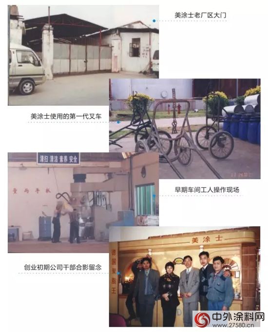 美涂士工程漆：民族品牌的崛起之路"113840"