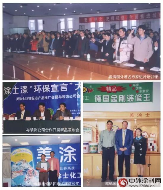 美涂士工程漆：民族品牌的崛起之路"113840"