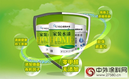 环保是检验涂料的重要标准