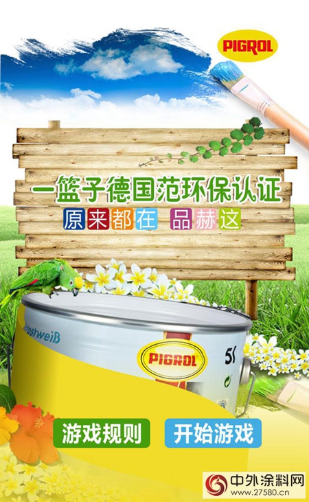 品出德国范儿 一起“赫”五一