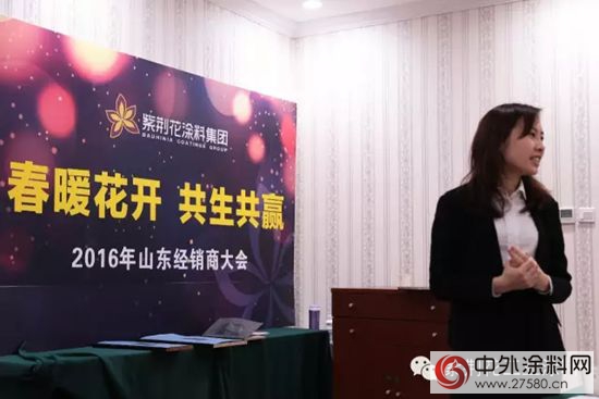 2016紫荆花家具漆山东经销商大会精彩回顾"114012"