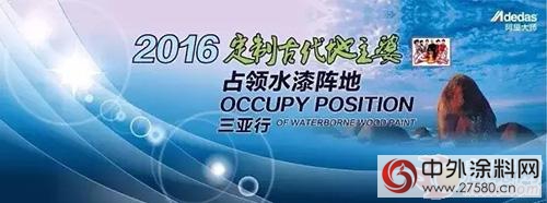 阿里大师占领水漆阵地绽放美丽三亚"114069"