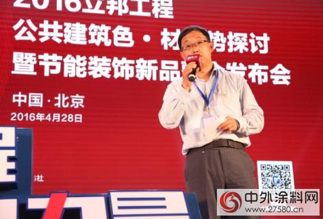 一体之力整合刷新 立邦工程发布节能装饰外墙新品