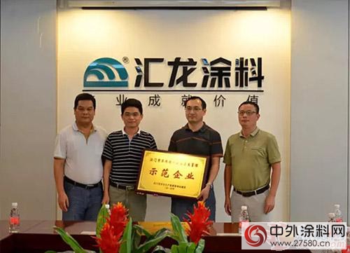 汇龙涂料获江门市“工作场所职业卫生管理示范企业”称号"114320"