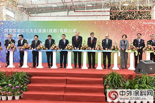 最大装饰漆生产基地运营 阿克苏诺贝尔抢滩西部市场