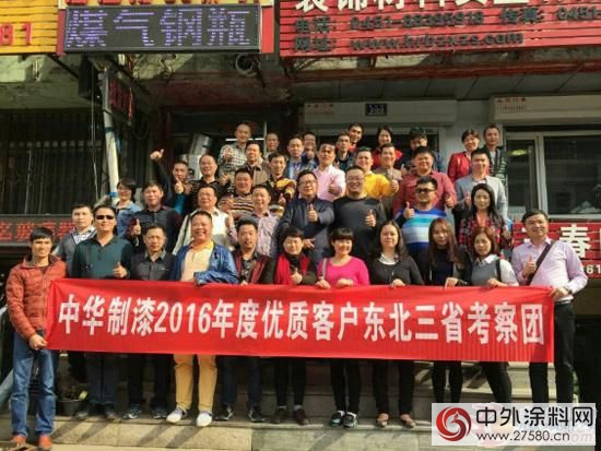 中华制漆组织优质经销商考察东北三省涂料市场