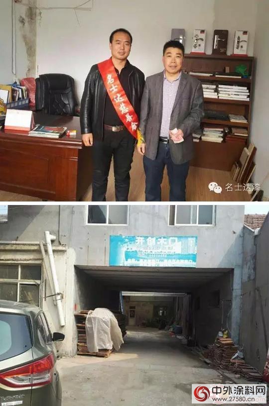 名士达慈善联盟爱心捐助青岛遇车祸木门厂老板