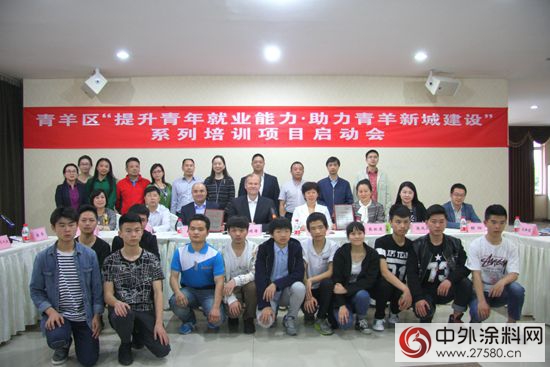阿克苏诺贝尔和国际计划组织共同启动成都青年就业项目 推动西部当地人才发展
