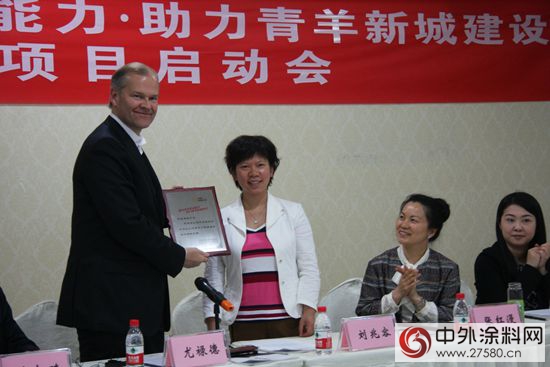 阿克苏诺贝尔和国际计划组织共同启动成都青年就业项目 推动西部当地人才发展