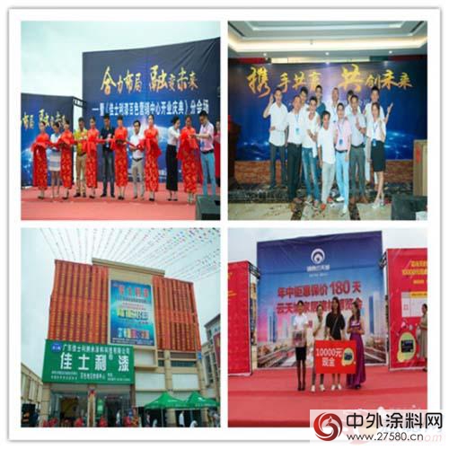 佳士利开展“三新助推”模式 成就客户销量倍增