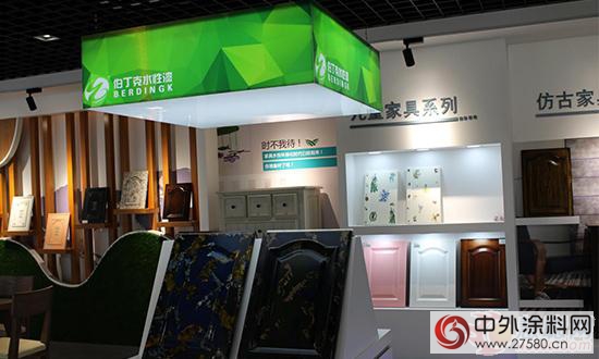 成熟的伯丁克 迎接水性化大潮