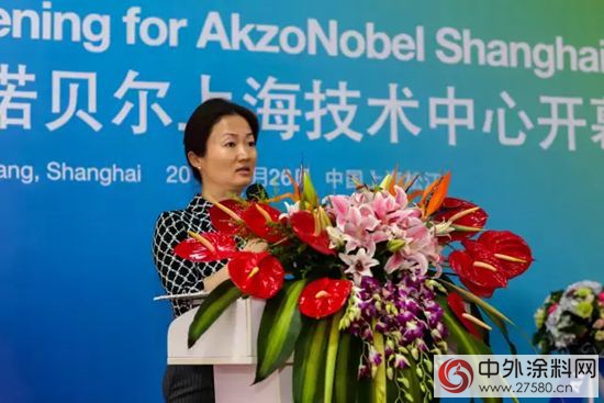 阿克苏诺贝尔中国最大技术中心落成启用"114987"