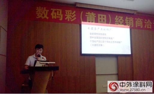 数码彩经销商洽谈会降临福建莆田！"115014"