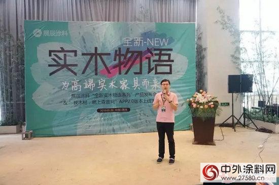 全新实木物语系列 为高端实木家具而来