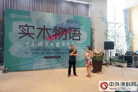 全新实木物语系列 为高端实木家具而来