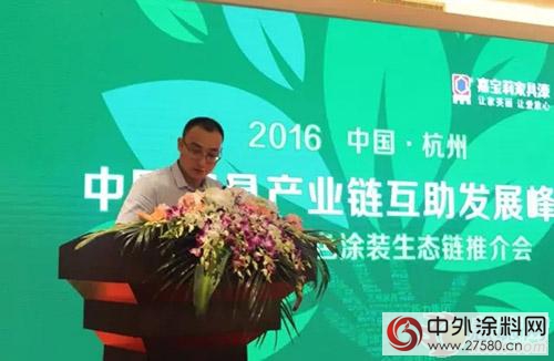 嘉宝莉绿色涂装生态链在杭州吹起环保涂装风