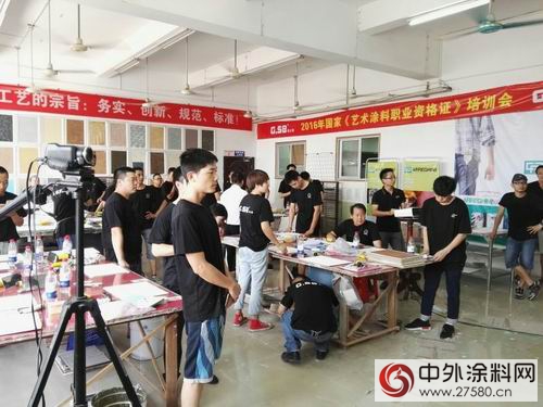 广涂协领导走进阿迪斯（G.SB基士博）艺术涂料培训班"115293"