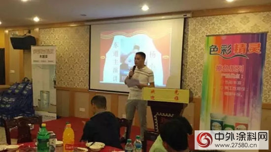 巴德士漆品牌推广会暨油木工答谢会议圆满成功