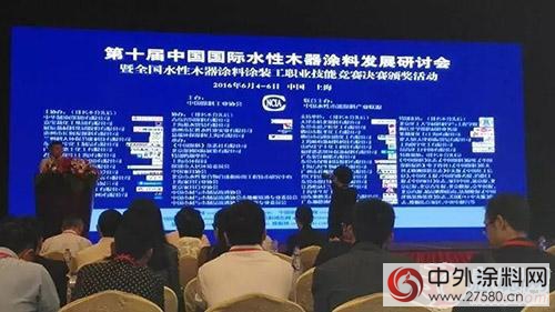 伯丁克再获中国水性木器涂料发展特别贡献奖