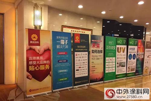 展辰涂料绽放成都 与300多家家具企业共话川军未来！"115389"