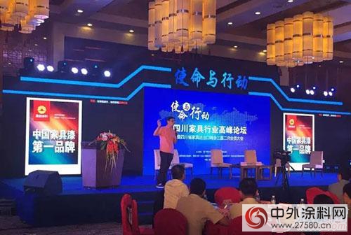 展辰涂料绽放成都 与300多家家具企业共话川军未来！"115389"