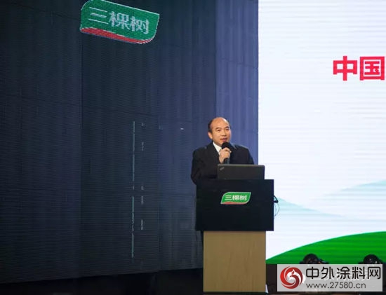 三棵树主办中国房地产产业链绿色创新合作高峰论坛