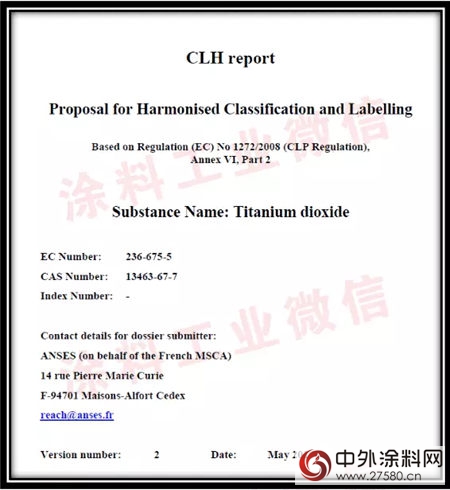 欧洲建议将钛白粉定义为致癌物！全球涂料行业都将面临冲击！"115593"