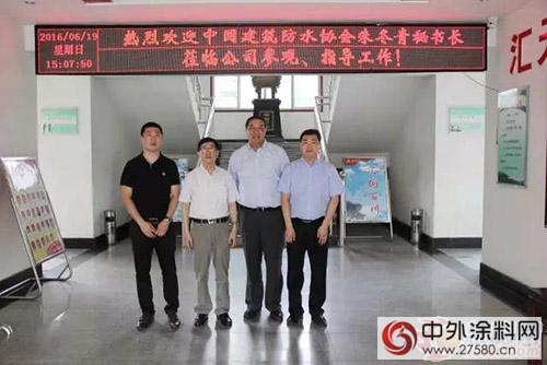 中国建筑防水协会秘书长朱冬青莅临汇源集团视察工作"115736"