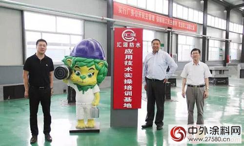 中国建筑防水协会秘书长朱冬青莅临汇源集团视察工作"115736"