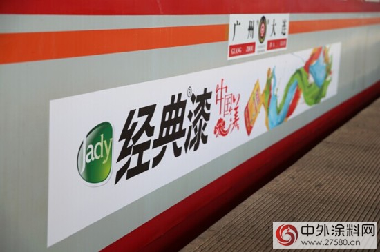 经典漆2016年上半年业绩同比增长24.9%