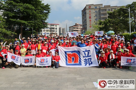 “益动广州” 30公里徒步挑战极限 200名立邦人为爱暴走
