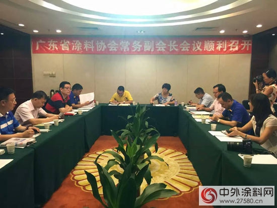 广涂协2016年二季度常务副会长会议深圳召开