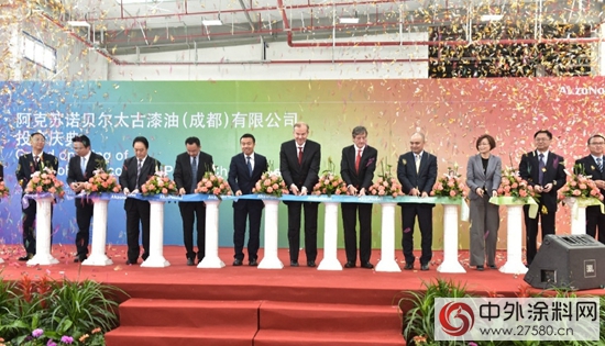 阿克苏诺贝尔投资4000万吨建水性真石漆项目