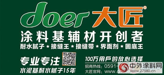 大匠建材为迷茫的涂料经销商寻找答案"116102"