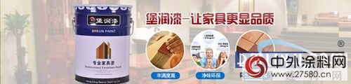 创新进行时： 堡润家具漆开启整木油漆定制服务"116144"