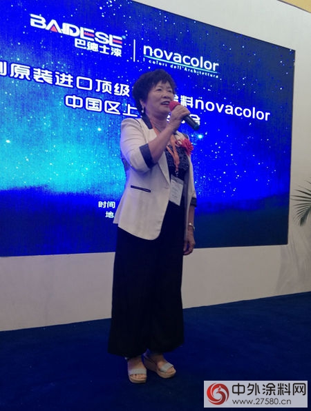 巴德士•NOVACOLOR（诺瓦）品牌发布会荣耀启幕