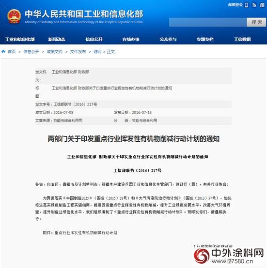 权威景气报告——晨阳水漆荣膺十大涂料品牌"116359"