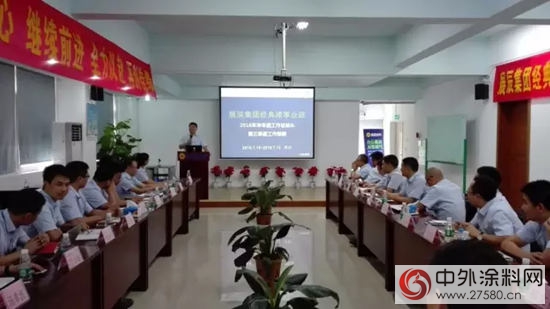 经典漆2016年半年度会议圆满成功