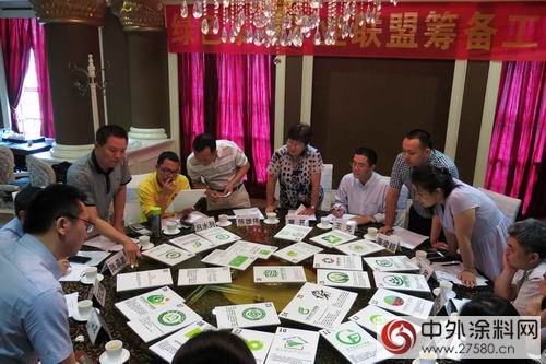 绿色家具产业联盟领导小组召开筹备工作二次会议
