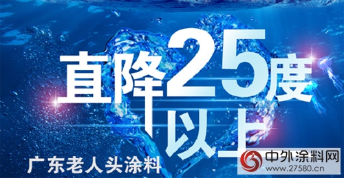 多地高温现隔热涂料大卖 广东老人头涂料有话说