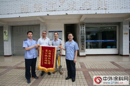 生产销售假冒油漆 广汉一公司被查处"116780"