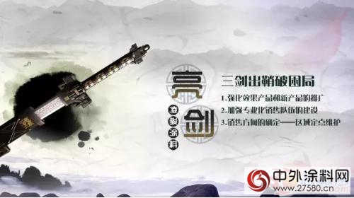 无惧市场考验 凌骏涂料突围有道