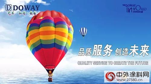 8月杜威涂料一定会发生的两件大事"116856"