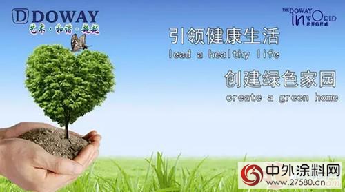 8月杜威涂料一定会发生的两件大事"116856"