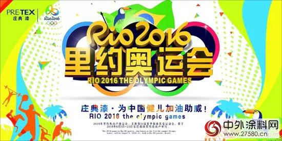 庄典漆：你负责为国争光 我来供给后方！"116888"