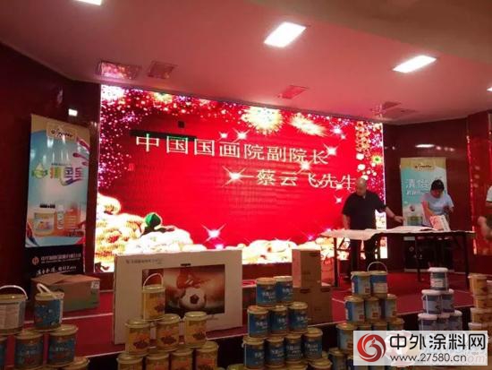 长颈鹿漆绍兴地区水性漆产品推荐会"116926"