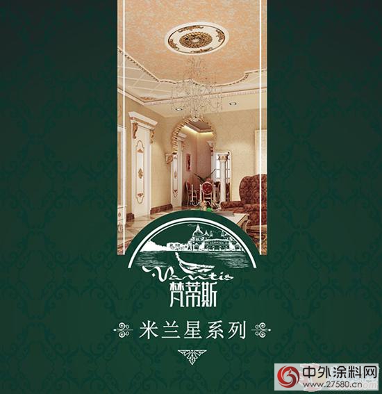 艺术涂料是下一个蓝海？美涂士引领艺术涂料创业风向标！"
116982"