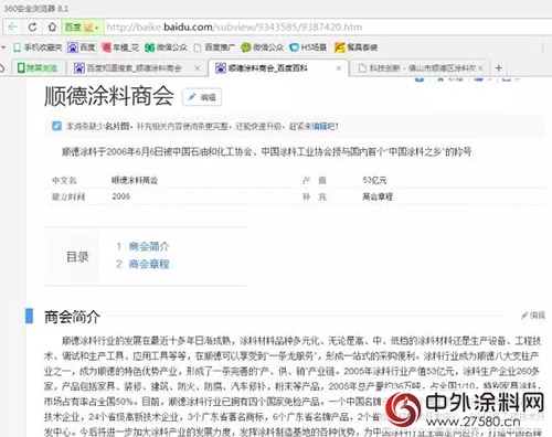 神秘人物老顽童走访佳士利纳米涂料科技有限公司
