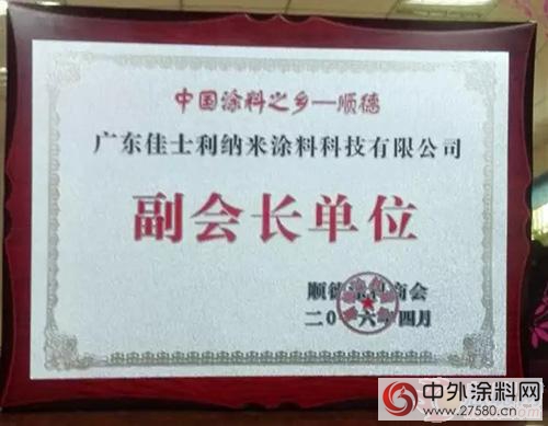 神秘人物老顽童走访佳士利纳米涂料科技有限公司